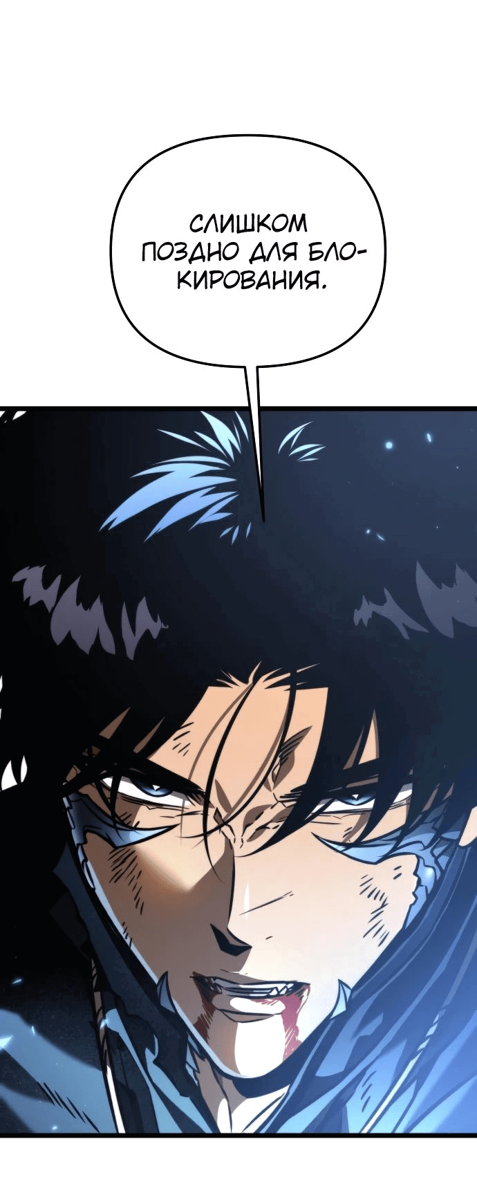 Read Реинкарнатор RU Manga Online