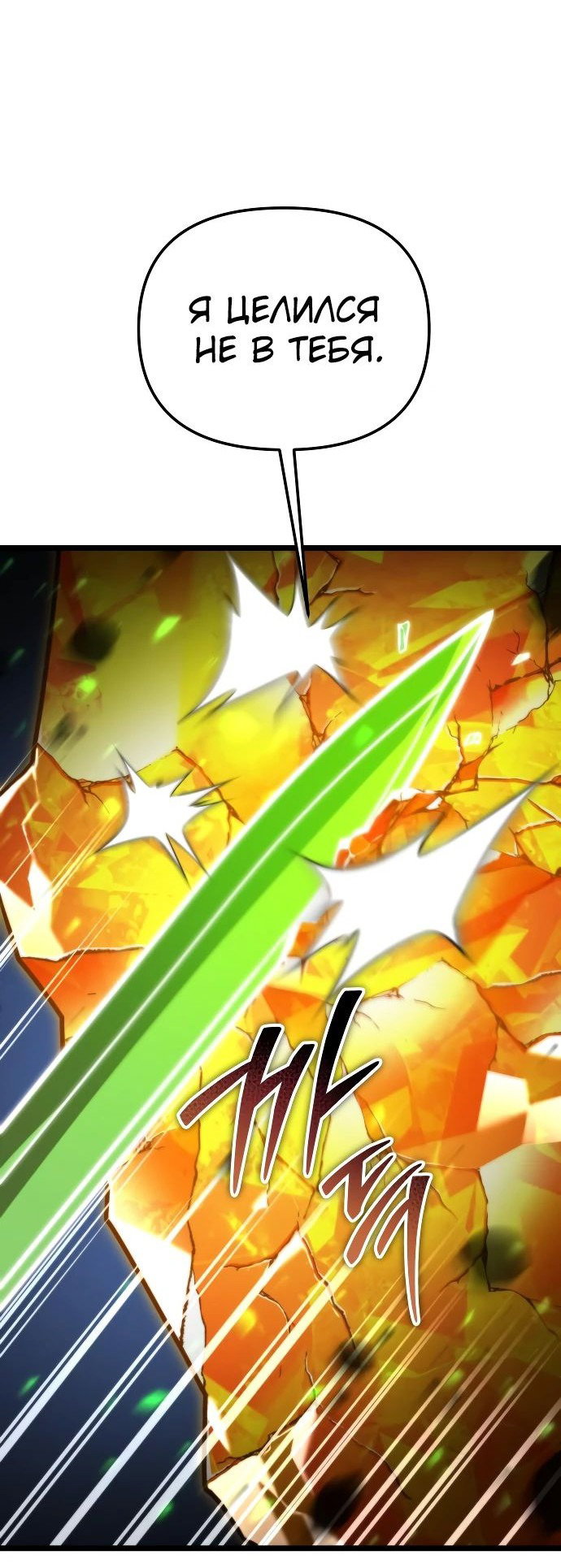 Read Реинкарнатор RU Manga Online
