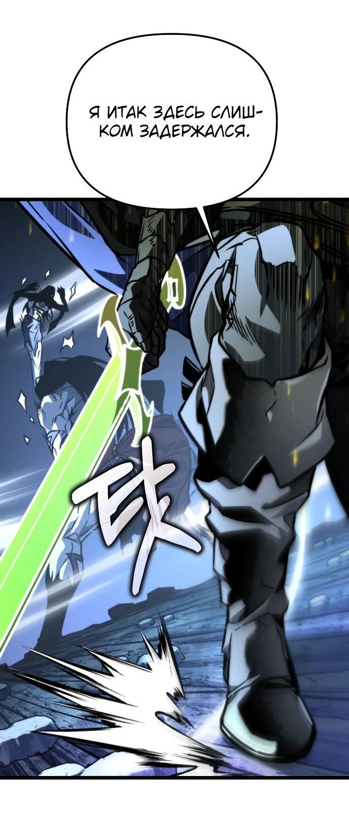 Read Реинкарнатор RU Manga Online
