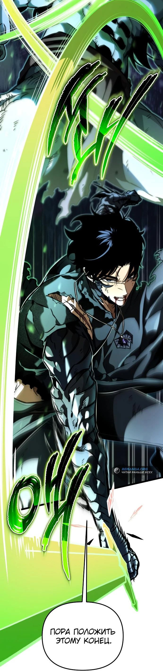 Read Реинкарнатор RU Manga Online