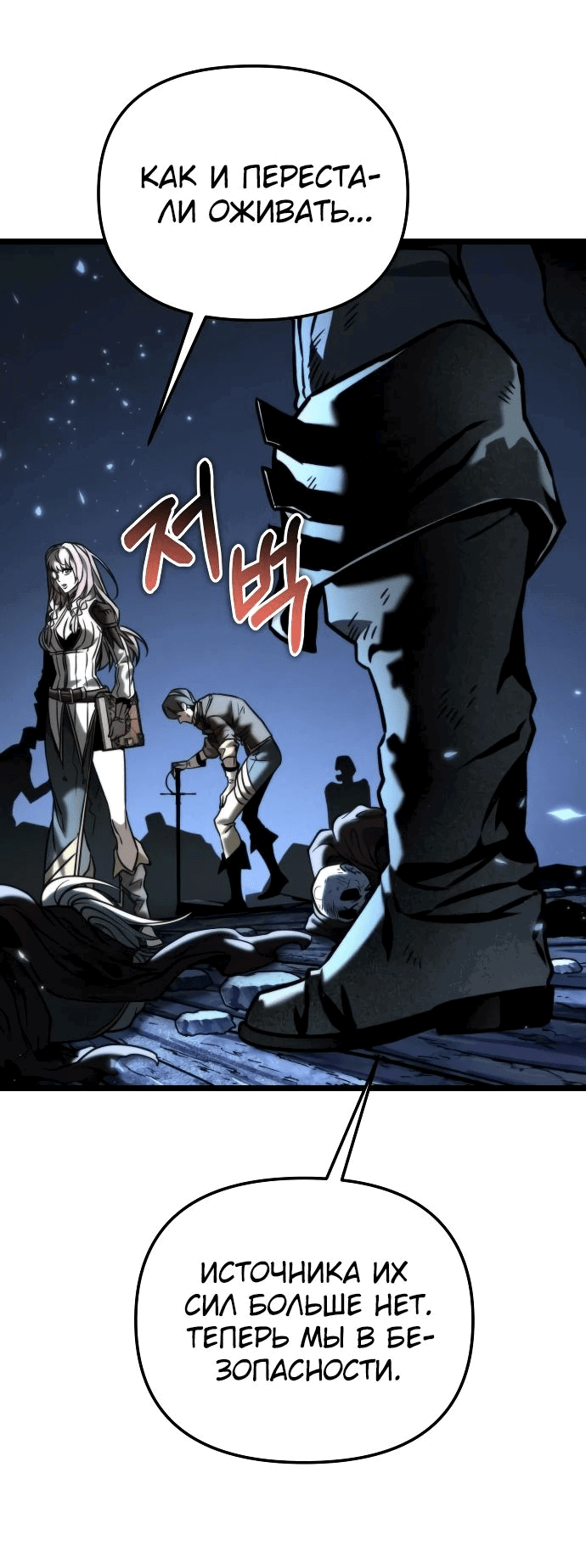 Read Реинкарнатор RU Manga Online