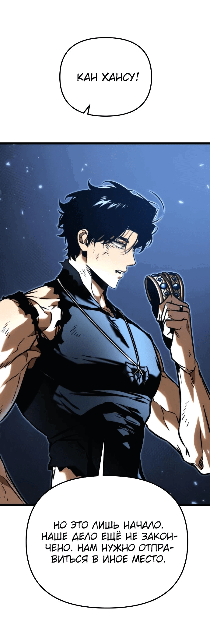 Read Реинкарнатор RU Manga Online