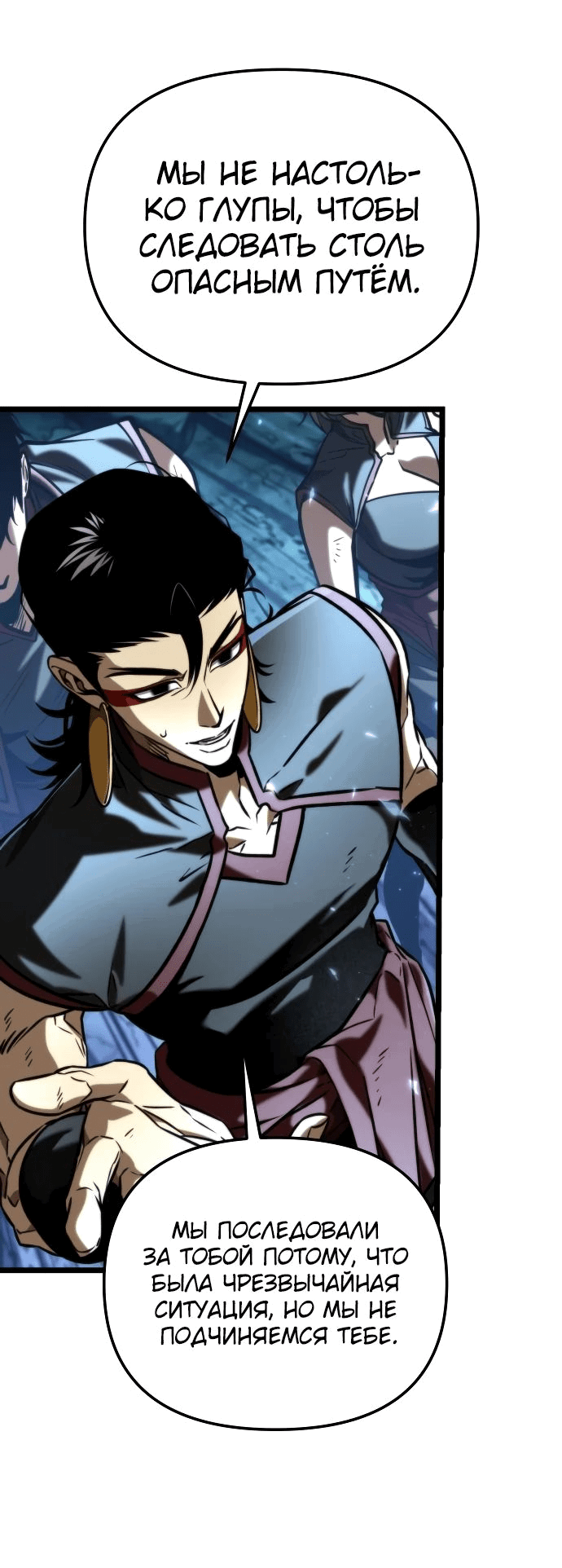 Read Реинкарнатор RU Manga Online
