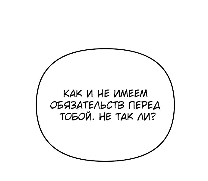 Read Реинкарнатор RU Manga Online