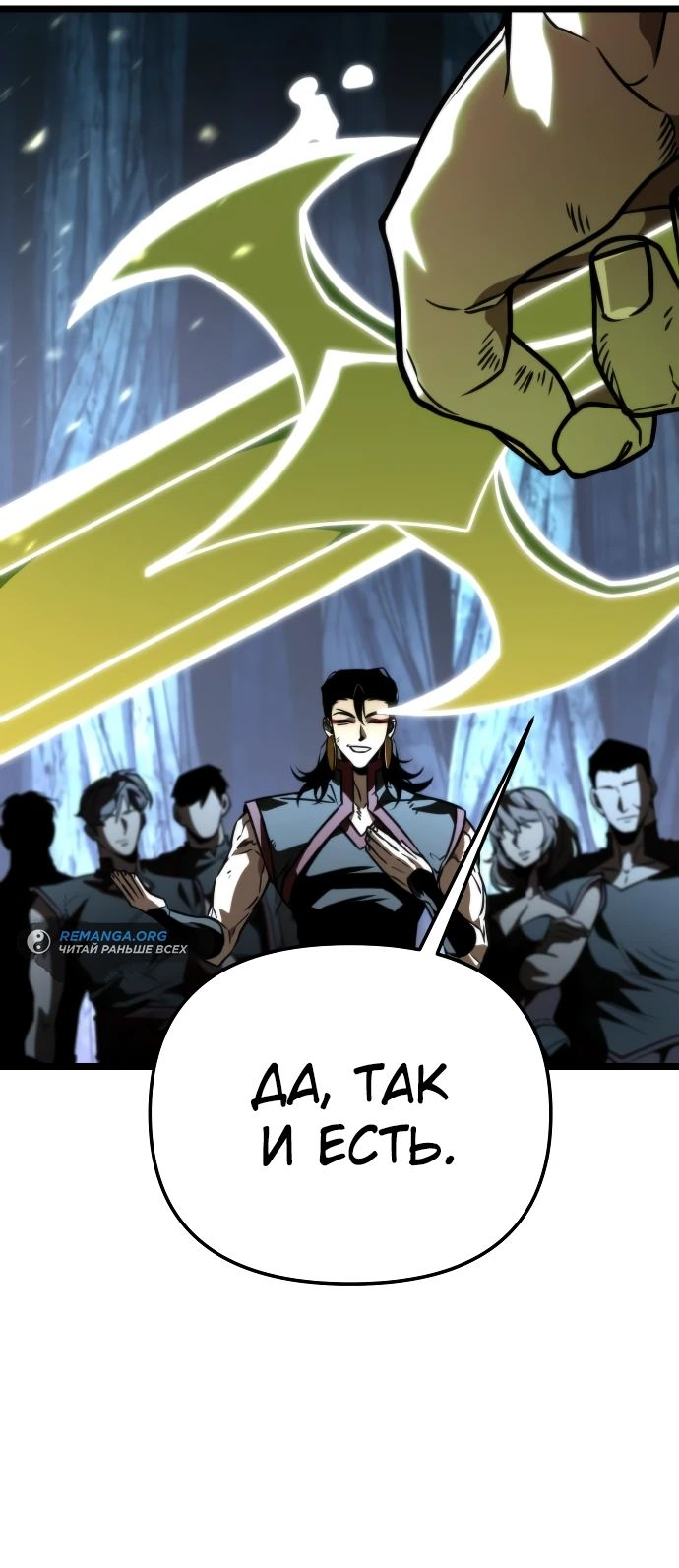 Read Реинкарнатор RU Manga Online