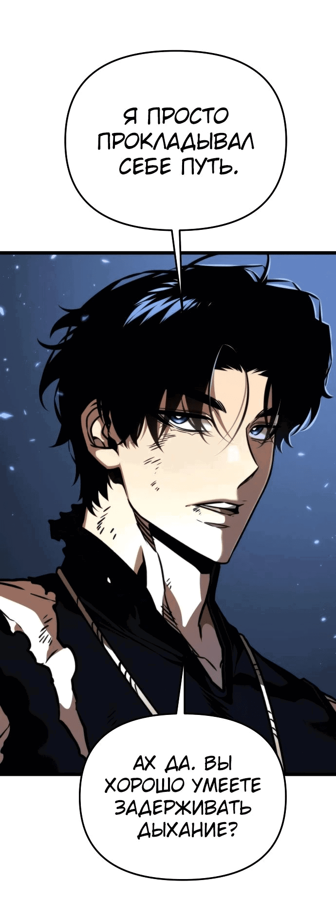 Read Реинкарнатор RU Manga Online