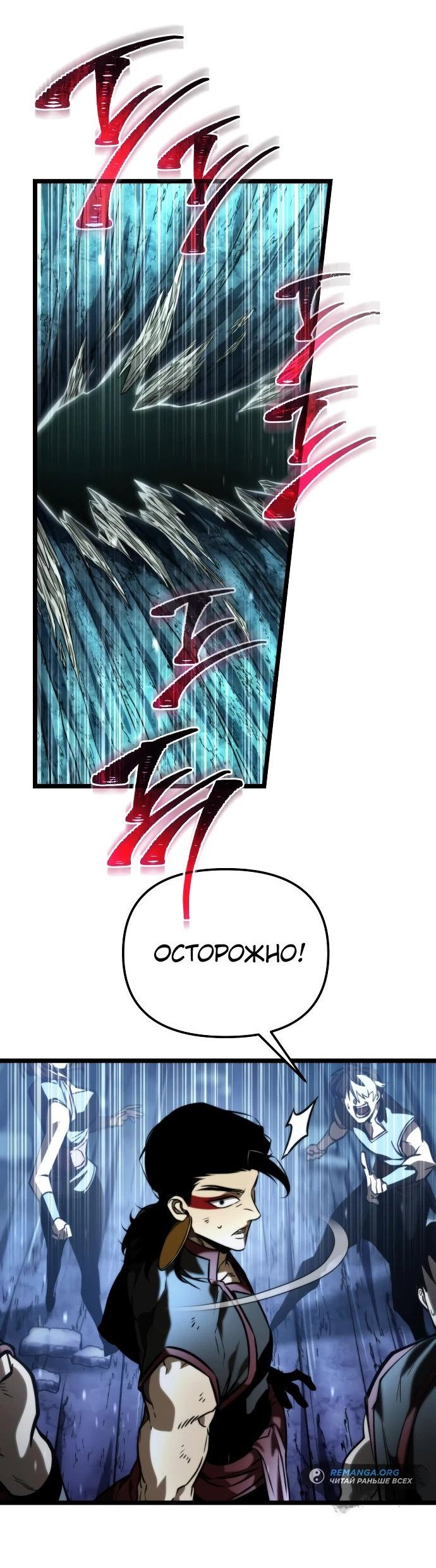 Read Реинкарнатор RU Manga Online