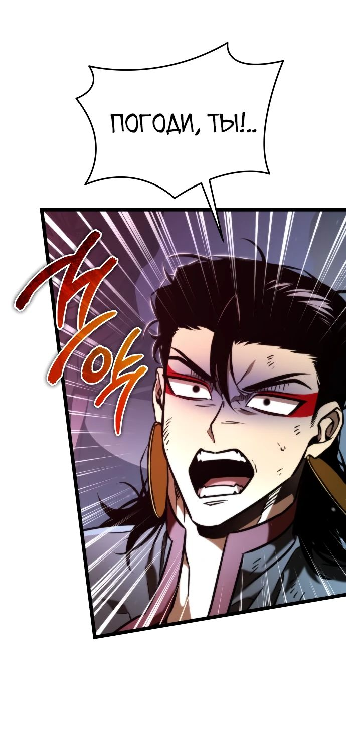 Read Реинкарнатор RU Manga Online