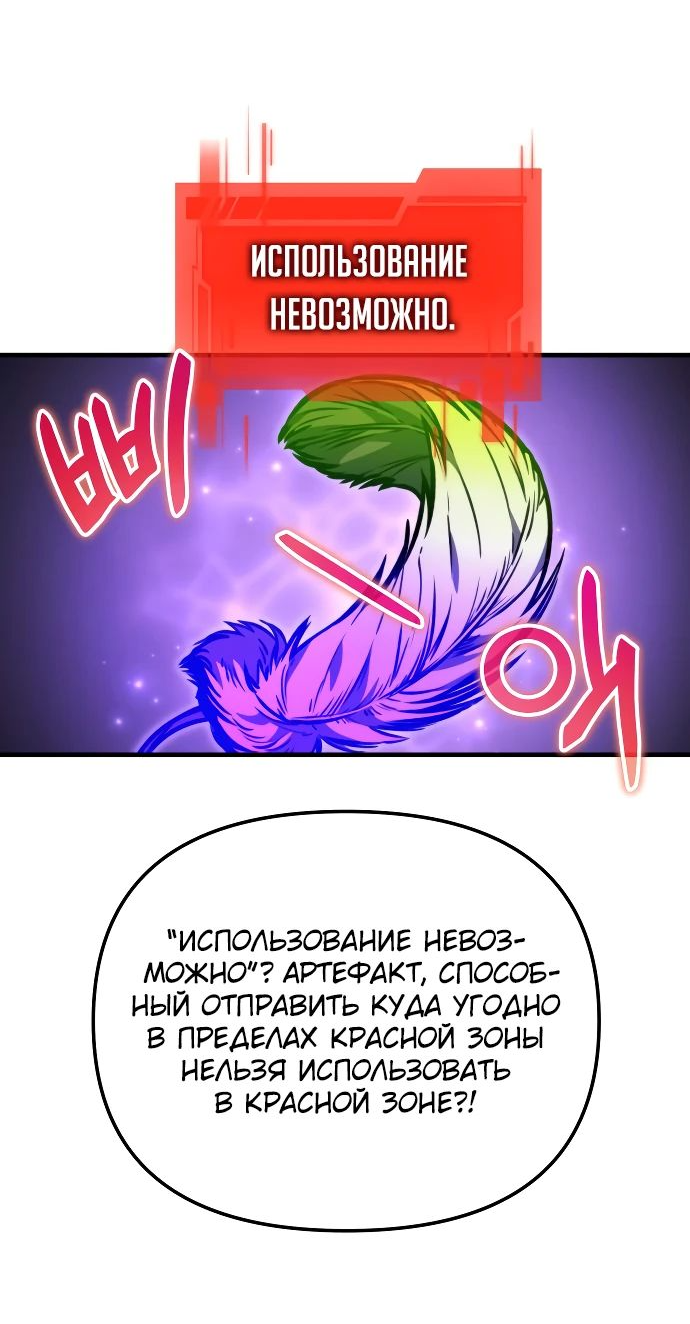 Read Реинкарнатор RU Manga Online