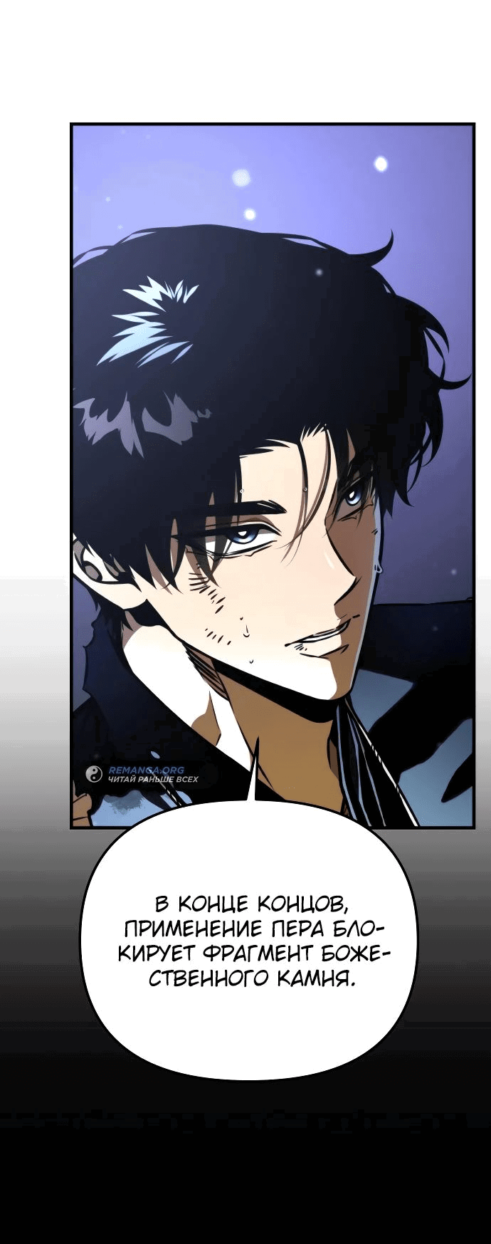 Read Реинкарнатор RU Manga Online