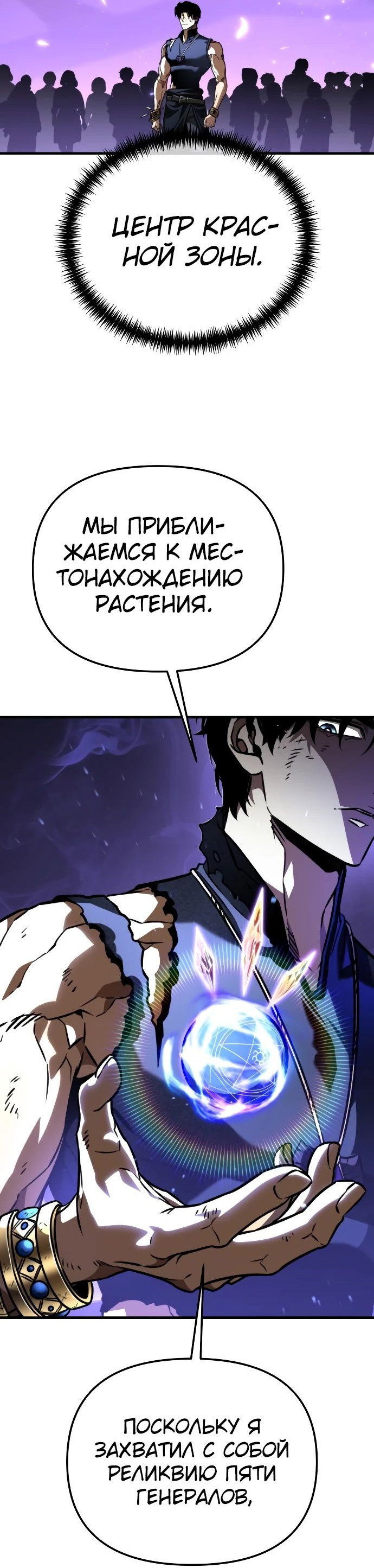 Read Реинкарнатор RU Manga Online