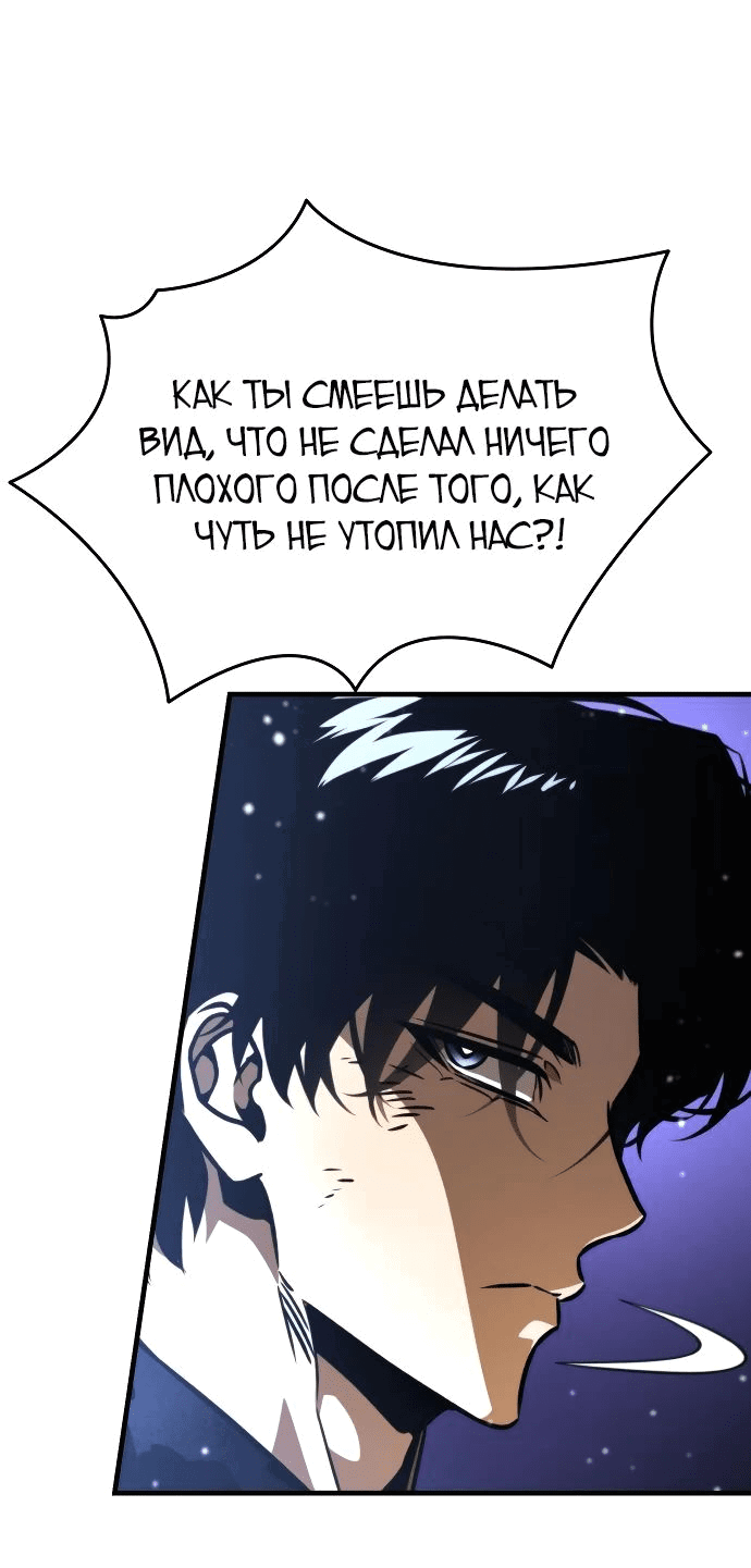 Read Реинкарнатор RU Manga Online