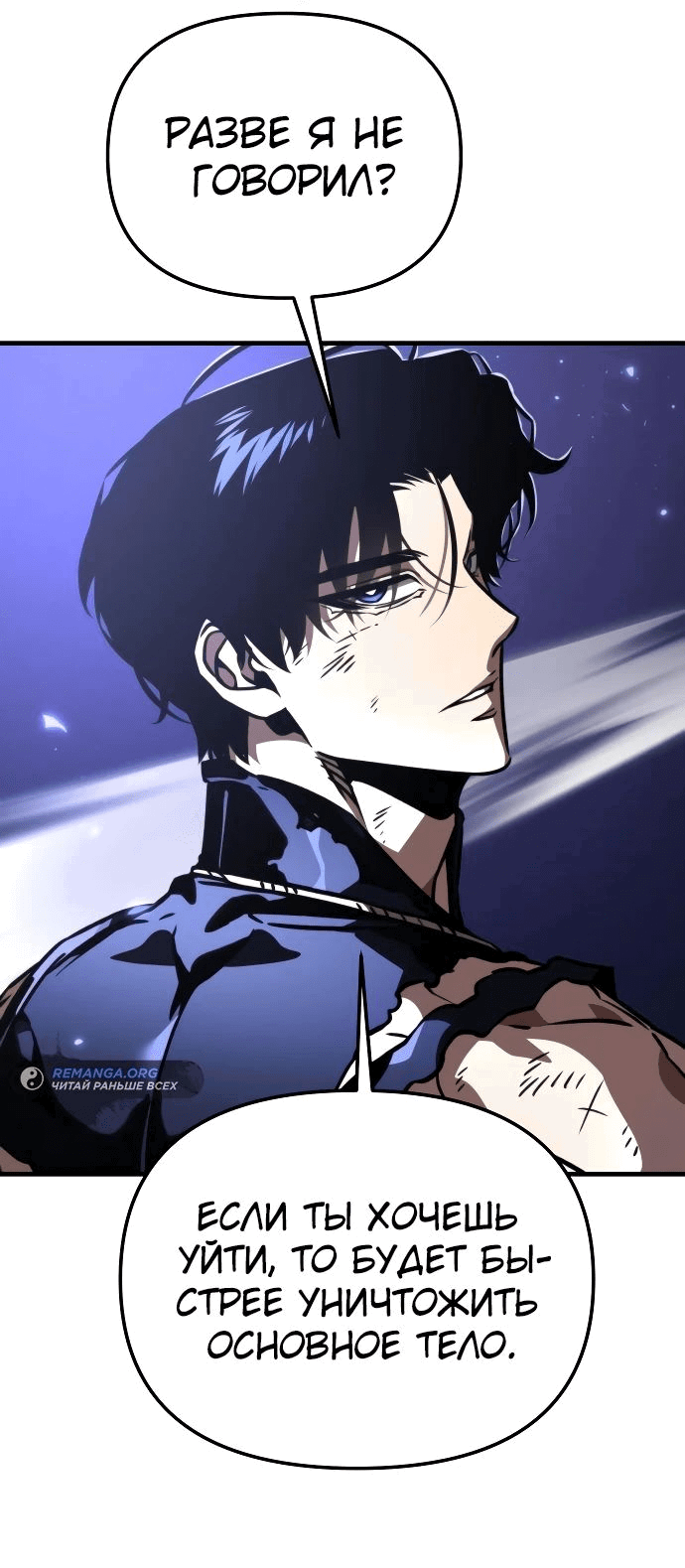Read Реинкарнатор RU Manga Online