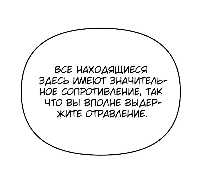 Read Реинкарнатор RU Manga Online