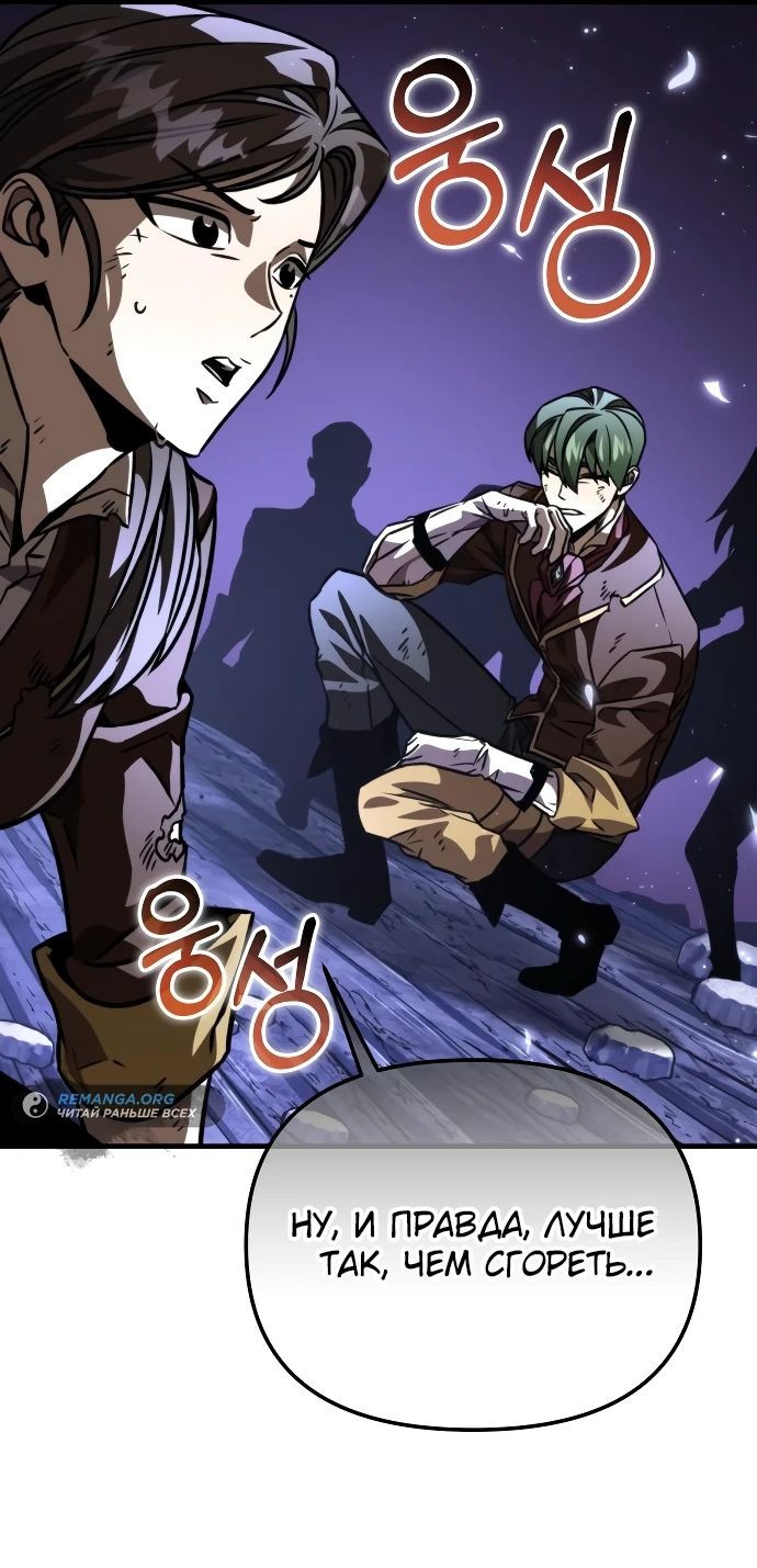 Read Реинкарнатор RU Manga Online