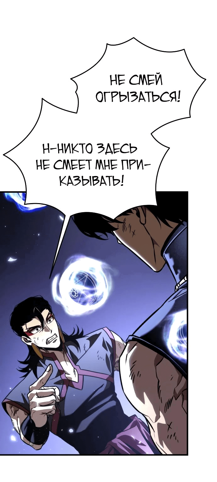 Read Реинкарнатор RU Manga Online