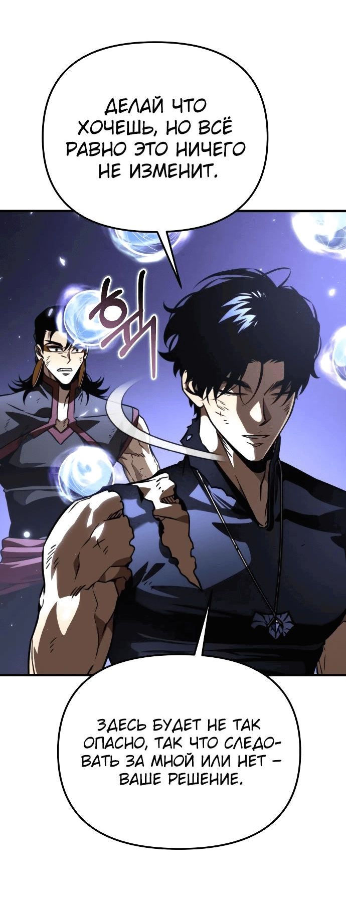 Read Реинкарнатор RU Manga Online