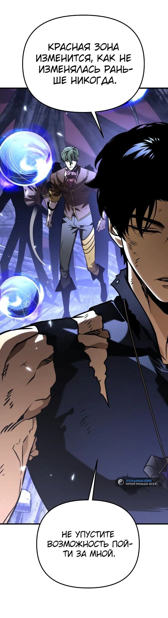 Read Реинкарнатор RU Manga Online
