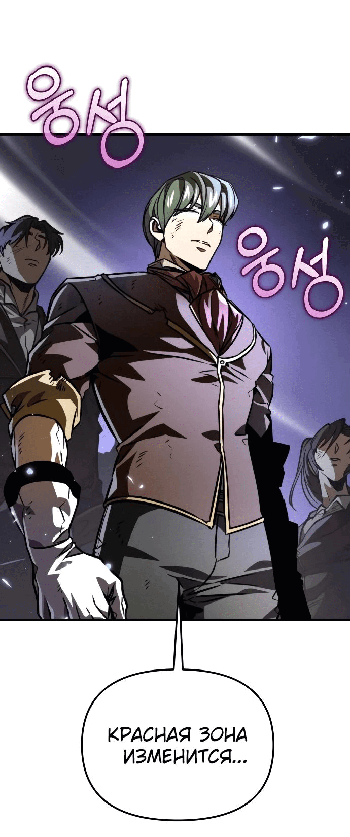 Read Реинкарнатор RU Manga Online
