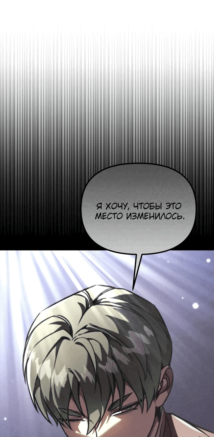 Read Реинкарнатор RU Manga Online