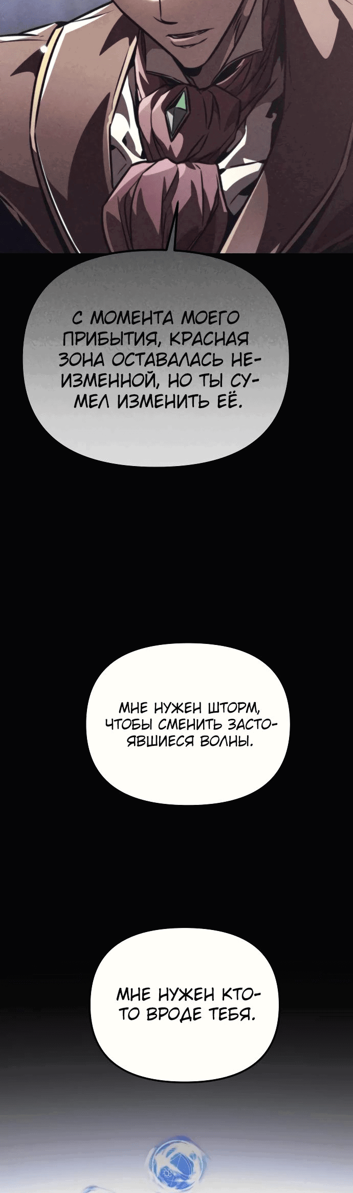 Read Реинкарнатор RU Manga Online
