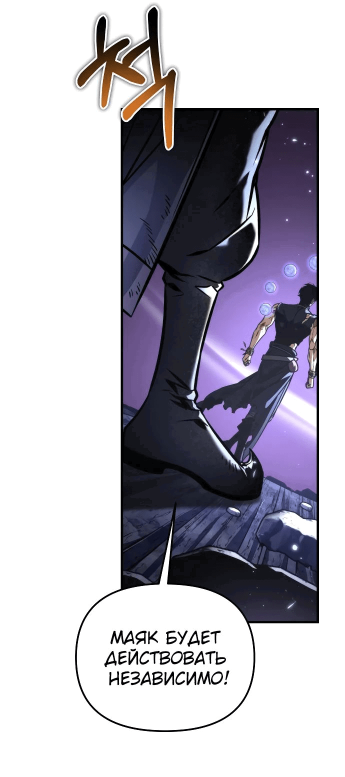 Read Реинкарнатор RU Manga Online