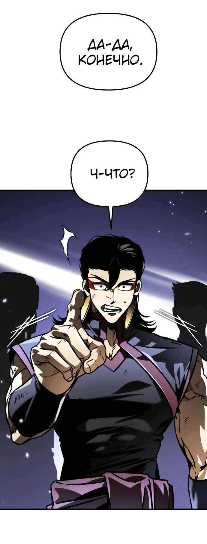 Read Реинкарнатор RU Manga Online