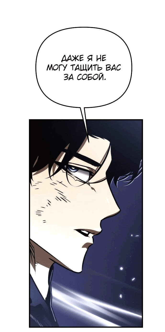 Read Реинкарнатор RU Manga Online