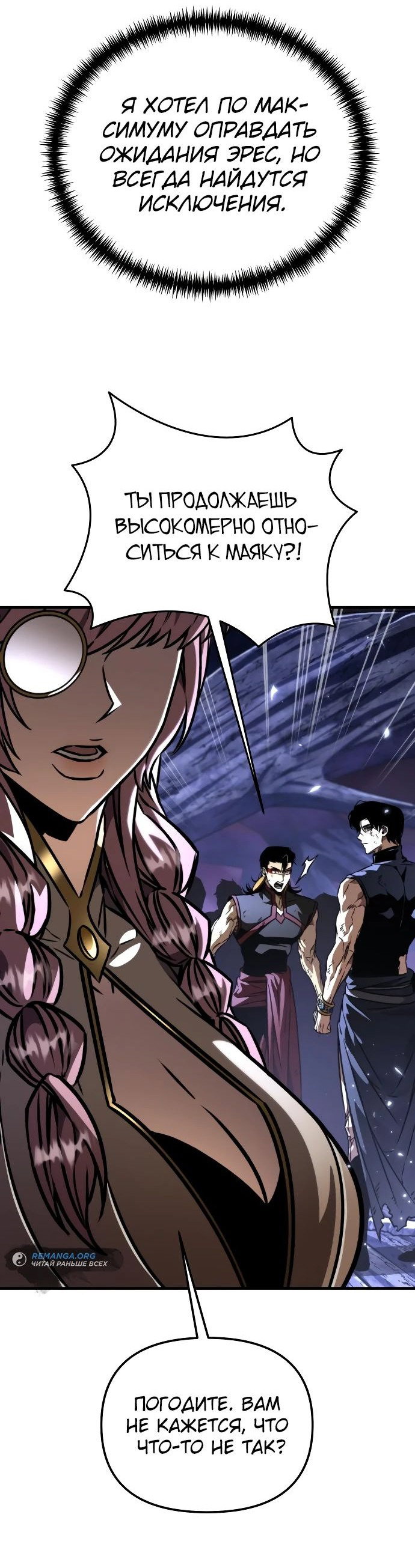 Read Реинкарнатор RU Manga Online
