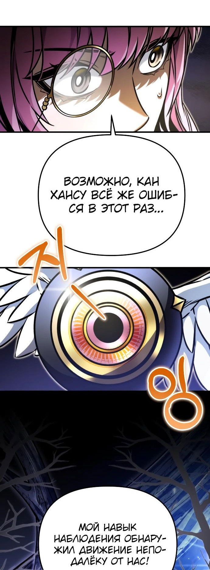 Read Реинкарнатор RU Manga Online