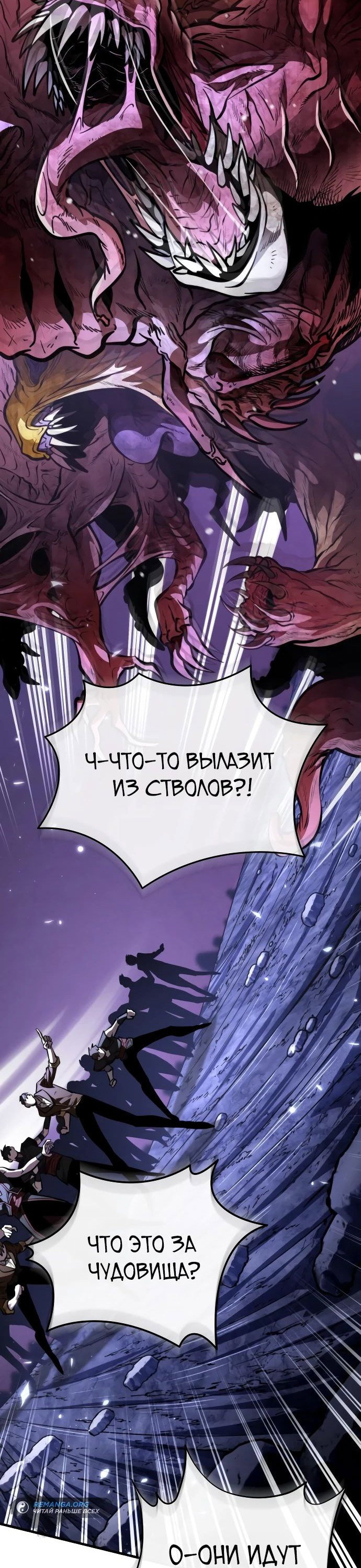 Read Реинкарнатор RU Manga Online