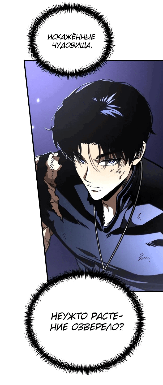 Read Реинкарнатор RU Manga Online