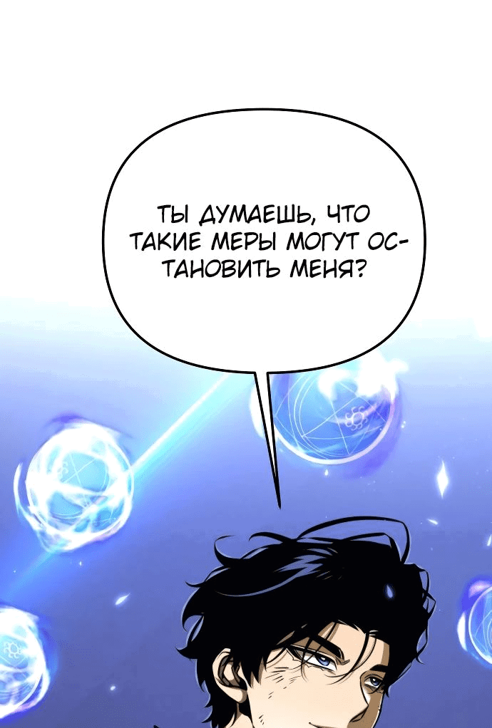 Read Реинкарнатор RU Manga Online