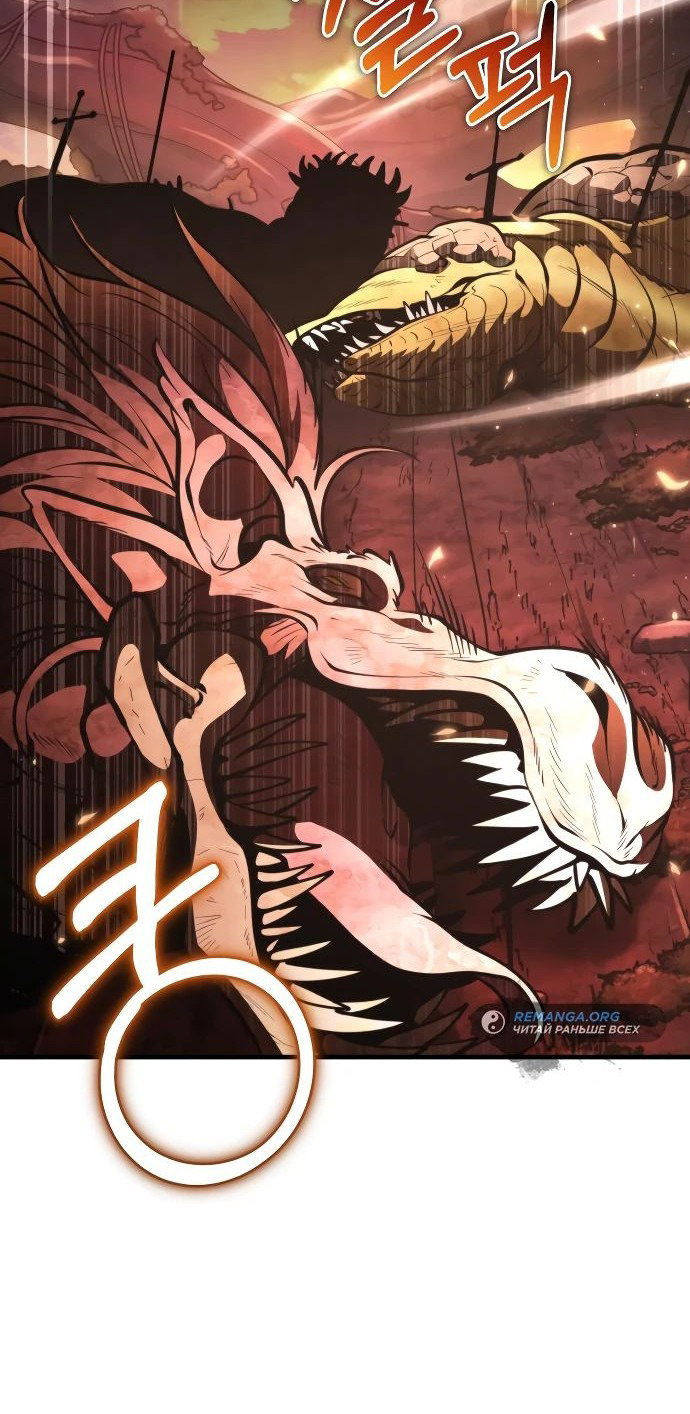 Read Реинкарнатор RU Manga Online