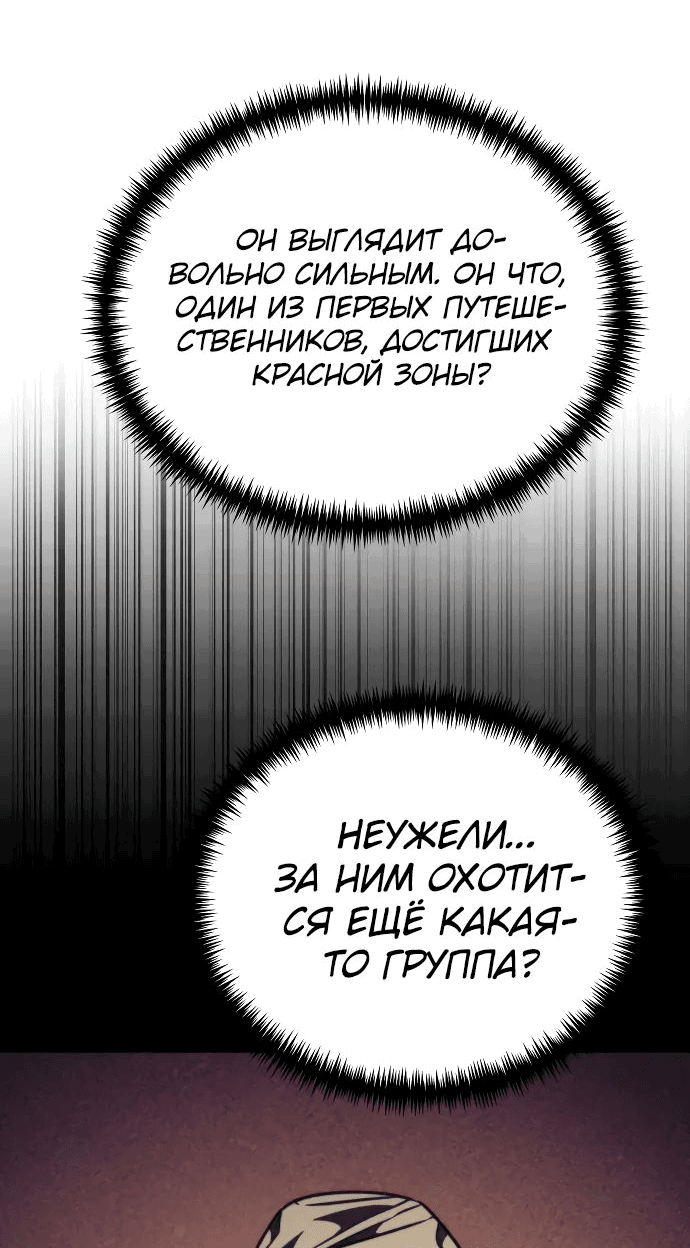Read Реинкарнатор RU Manga Online
