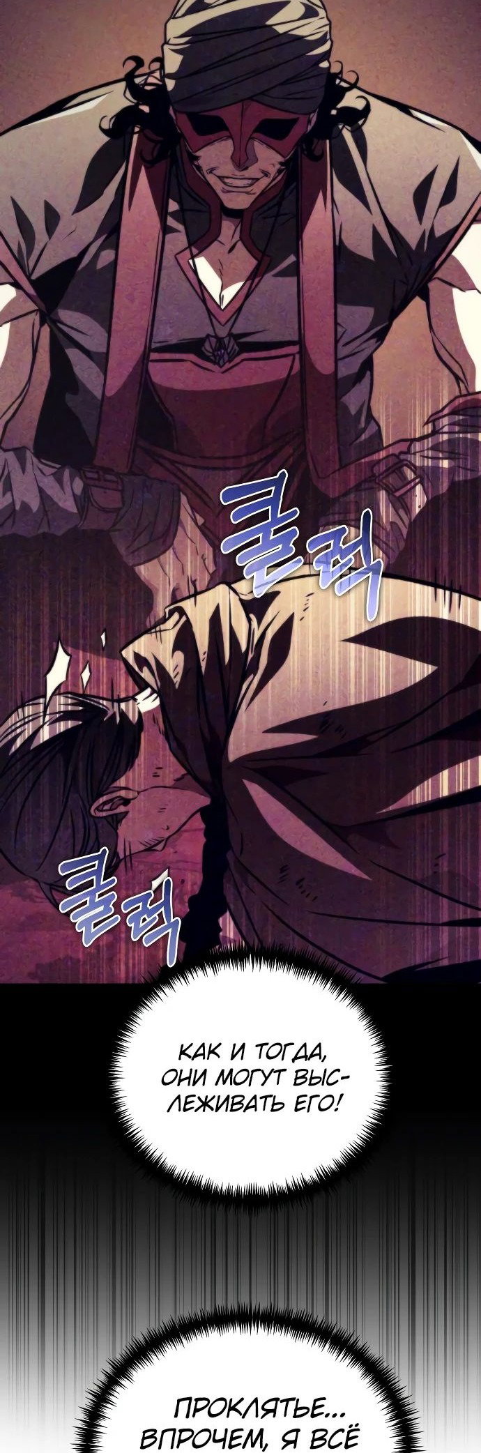 Read Реинкарнатор RU Manga Online