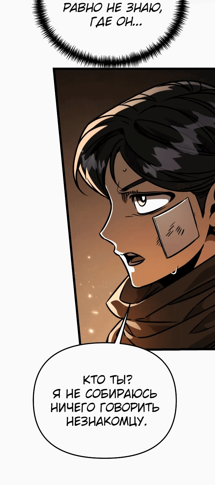 Read Реинкарнатор RU Manga Online
