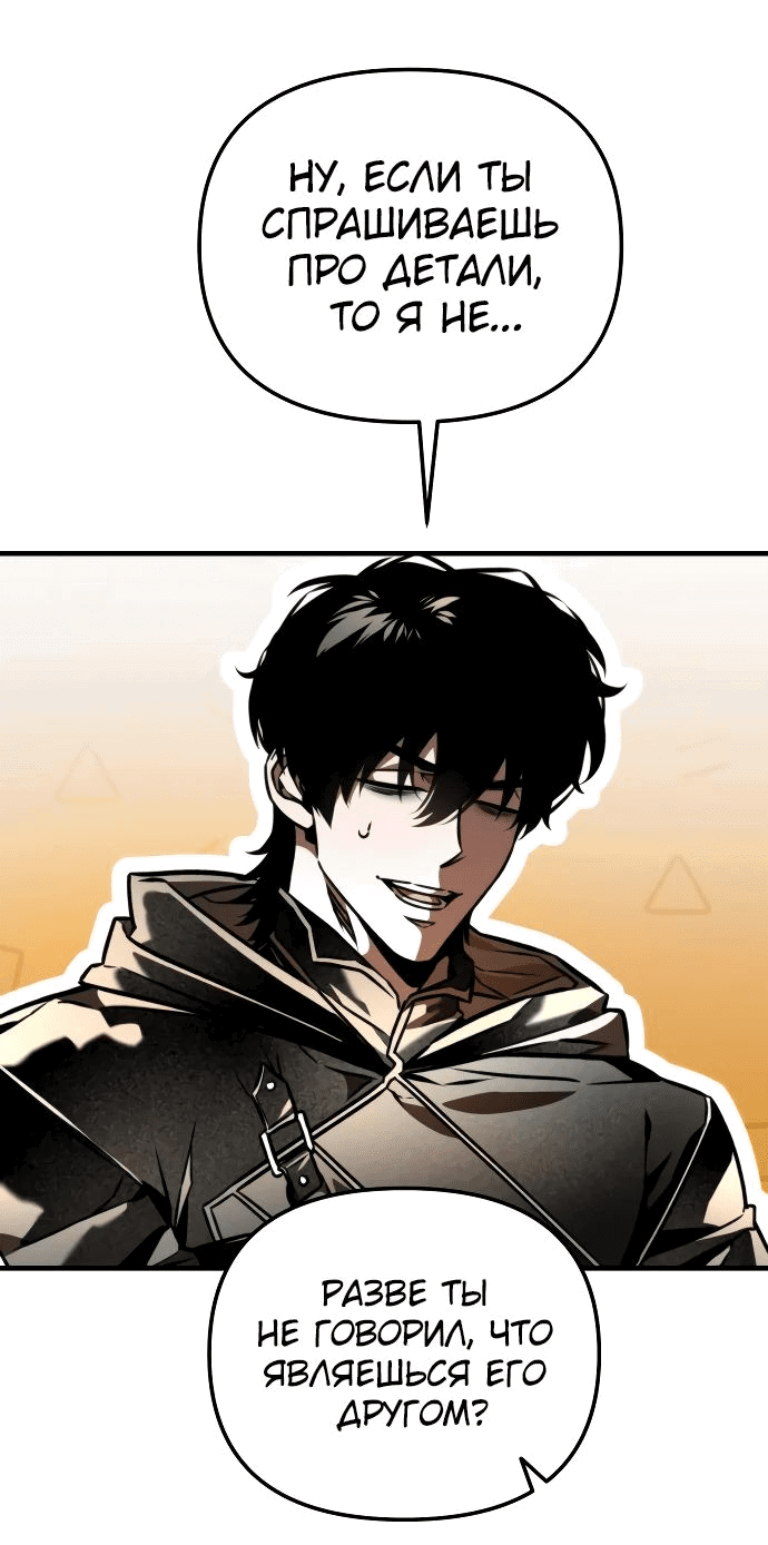 Read Реинкарнатор RU Manga Online