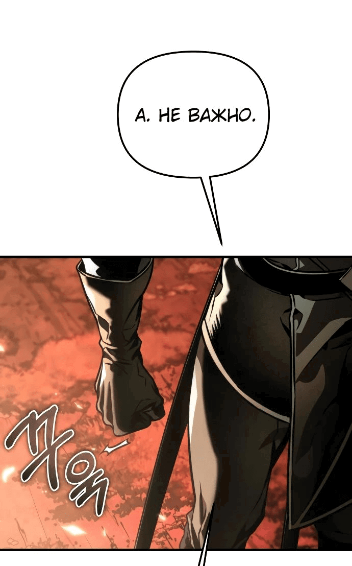 Read Реинкарнатор RU Manga Online