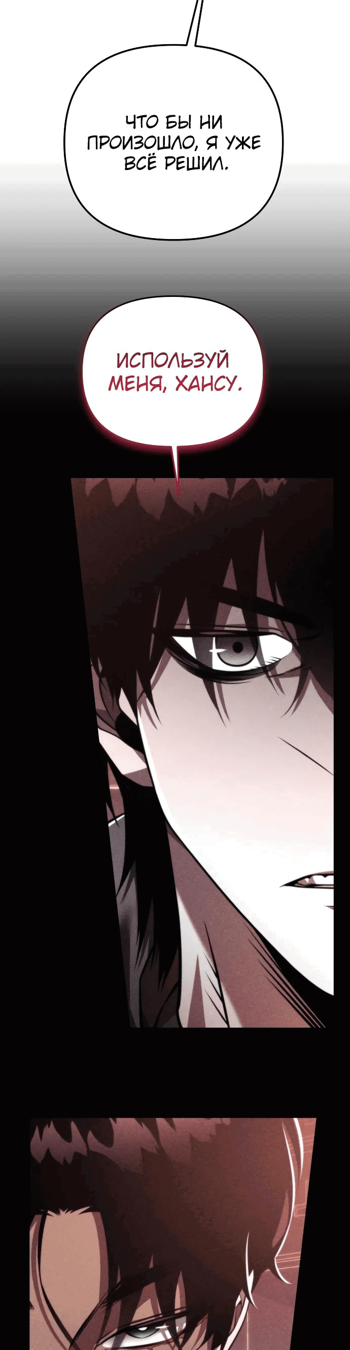 Read Реинкарнатор RU Manga Online