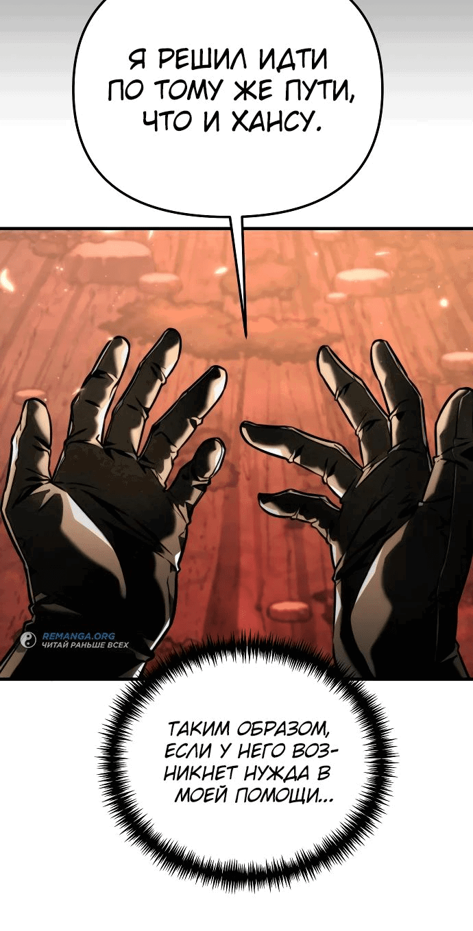 Read Реинкарнатор RU Manga Online