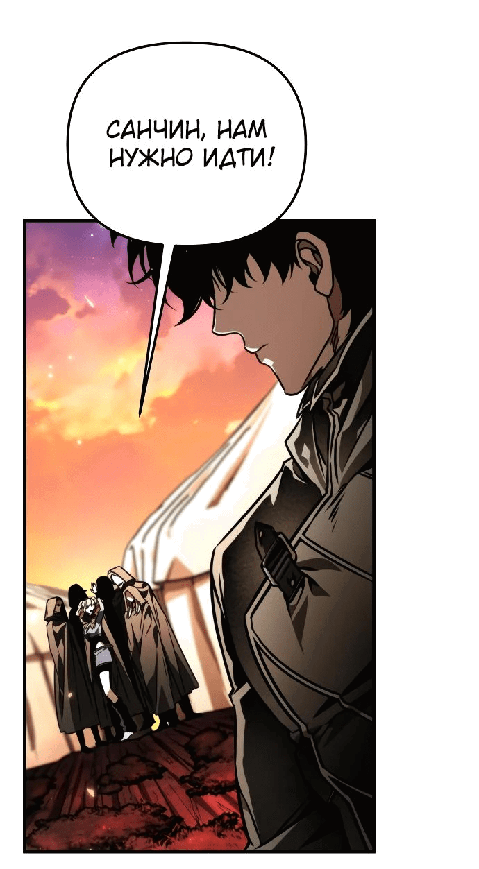Read Реинкарнатор RU Manga Online