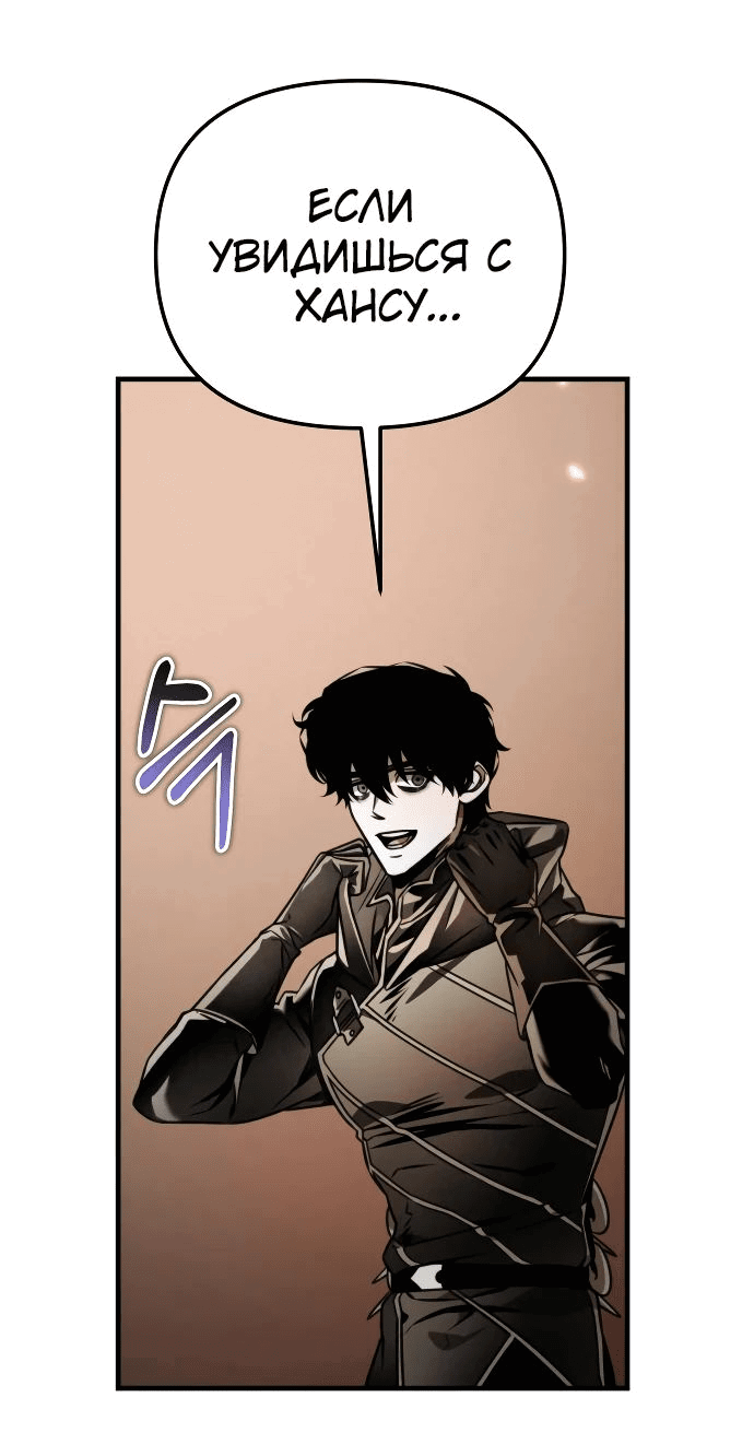 Read Реинкарнатор RU Manga Online