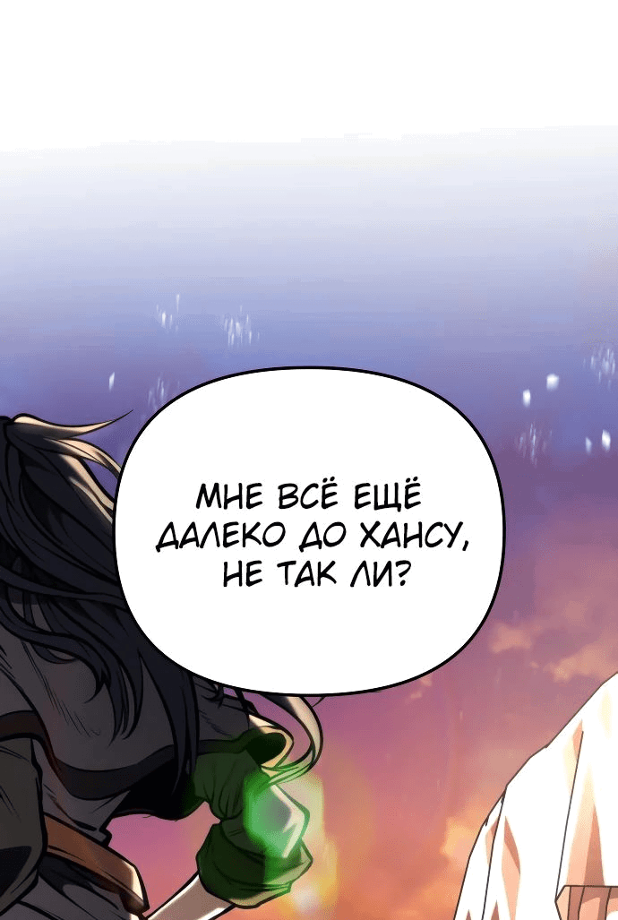 Read Реинкарнатор RU Manga Online