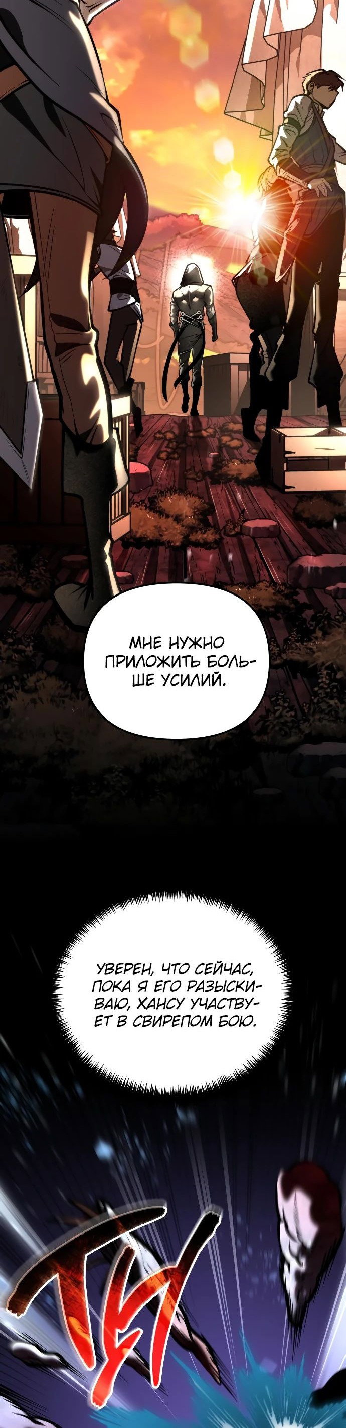 Read Реинкарнатор RU Manga Online