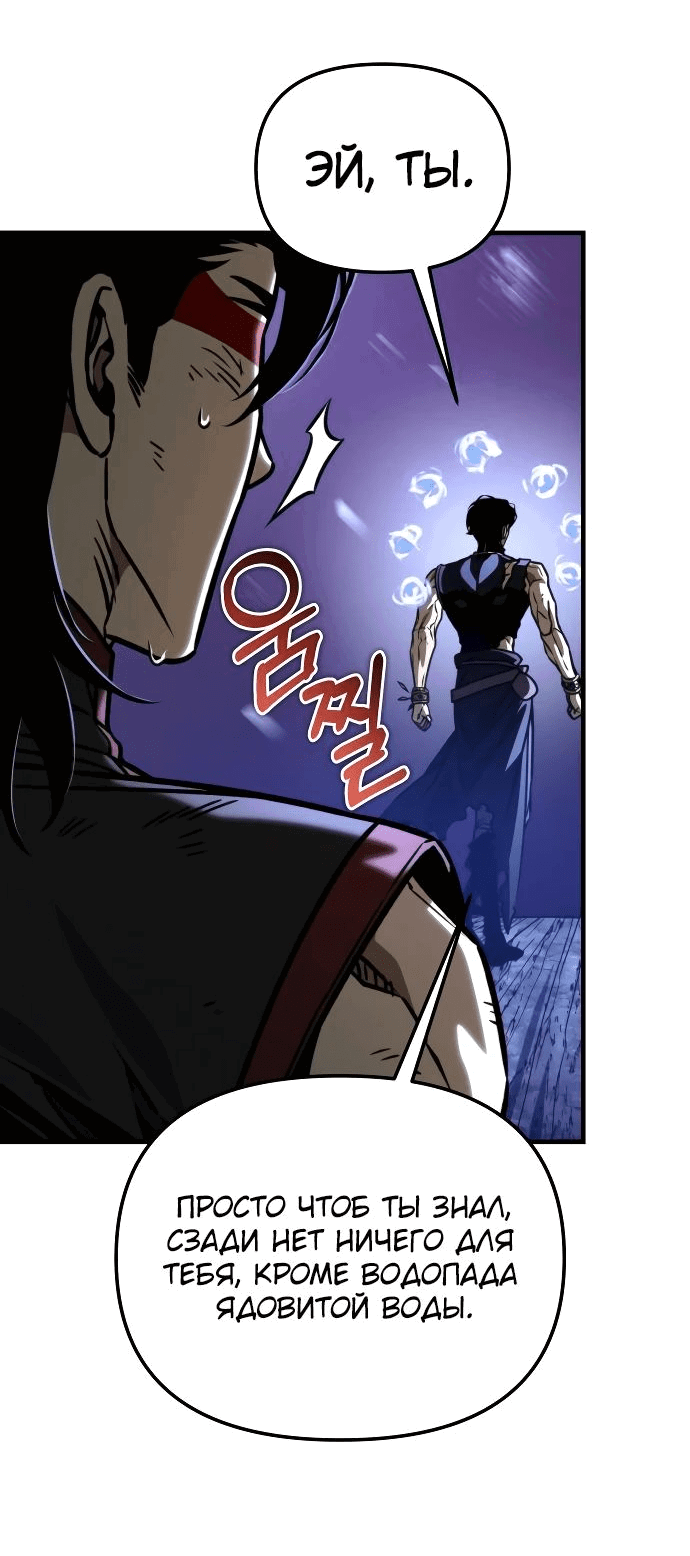 Read Реинкарнатор RU Manga Online