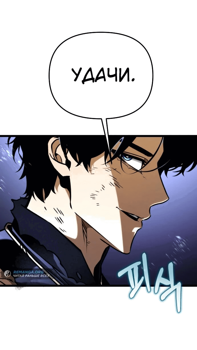 Read Реинкарнатор RU Manga Online