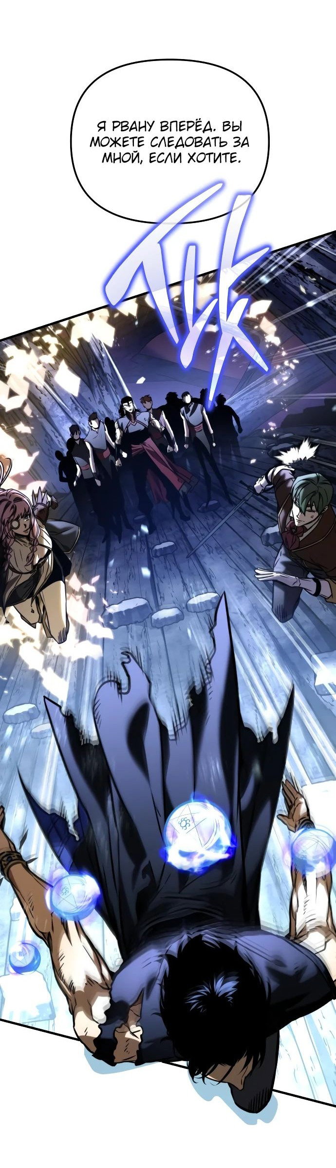 Read Реинкарнатор RU Manga Online