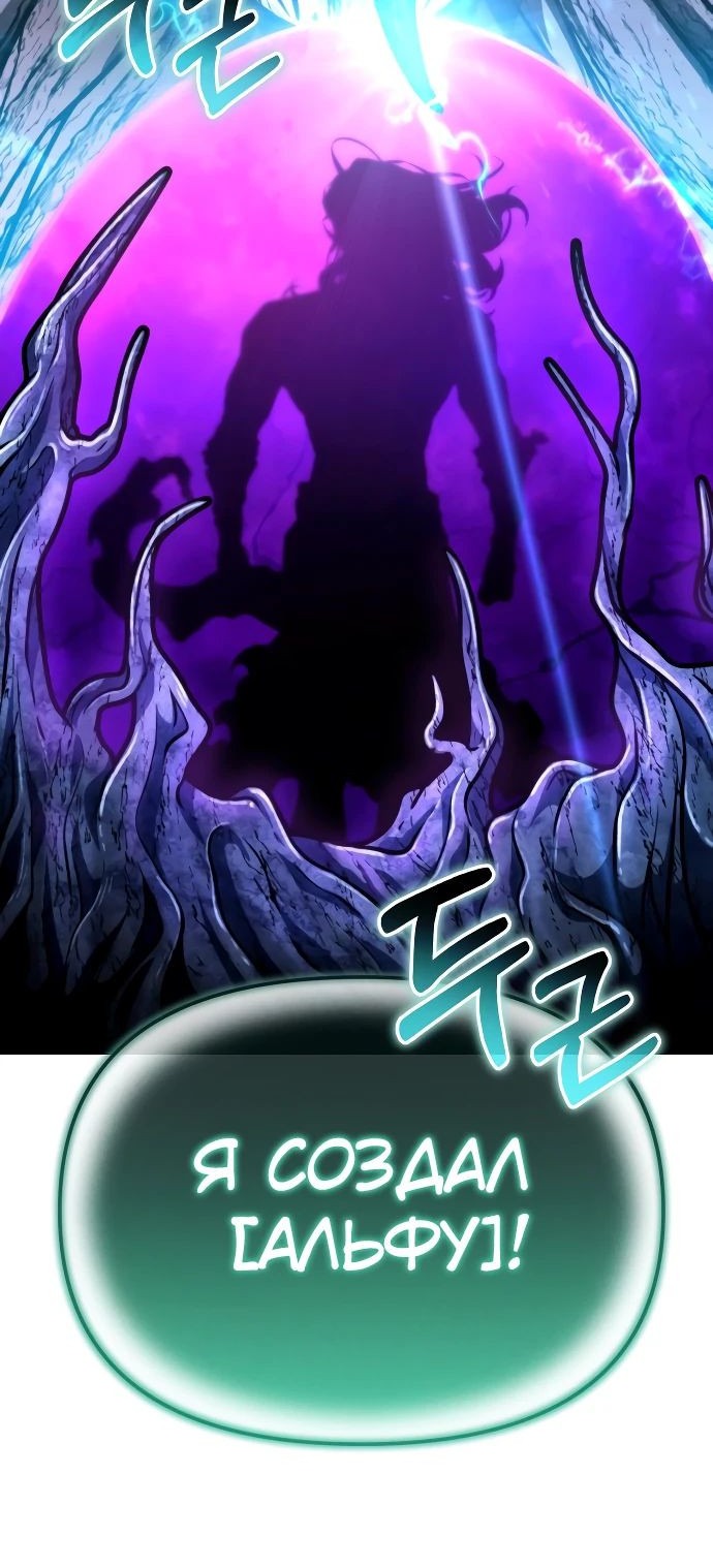 Read Реинкарнатор RU Manga Online