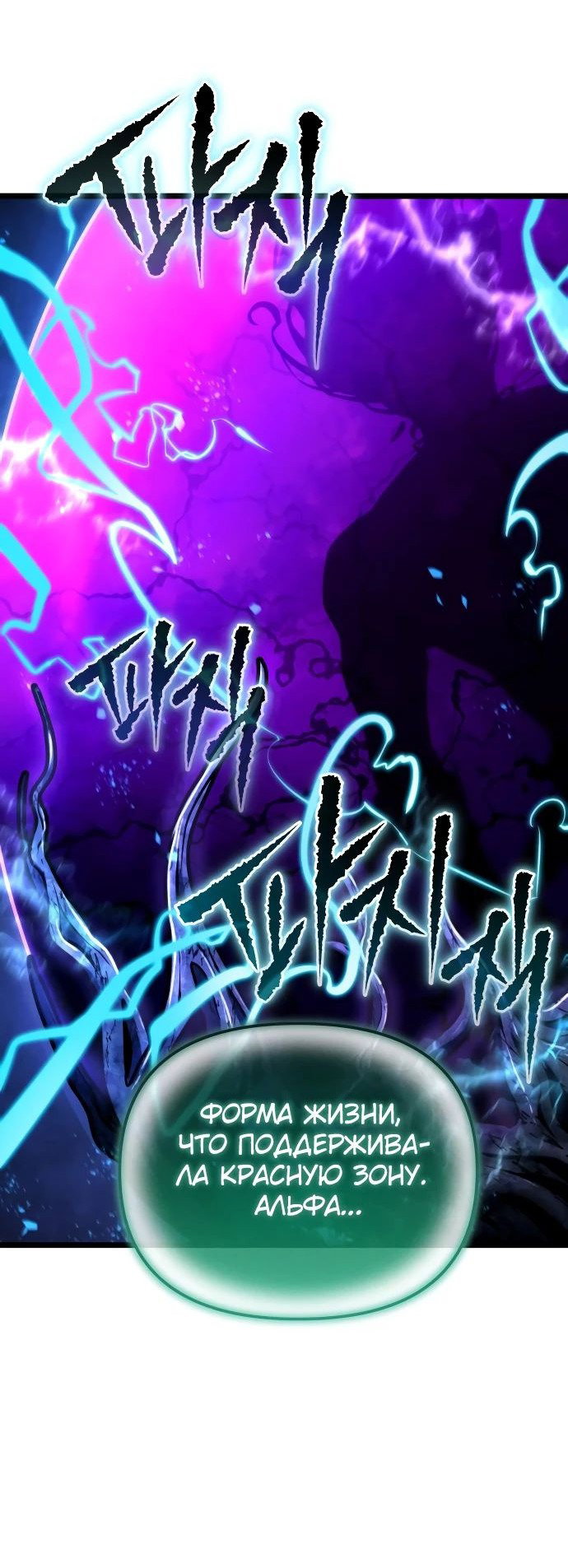 Read Реинкарнатор RU Manga Online
